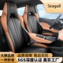 海鸥四季全包跨境座套