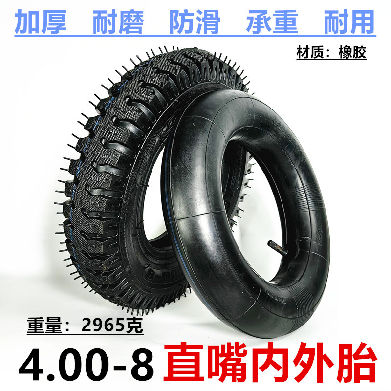 4.00-8内外胎4.00/4.80-8内胎外胎仓库手推车充气里外袋内带轮胎