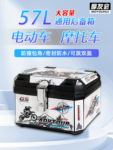 摩托车尾箱九号小牛台铃雅迪爱玛通用大容量防水电动车后备箱厚款