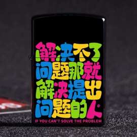 创意文字打火机 金属煤油防风创意图片广告有趣文字支持抖音代发
