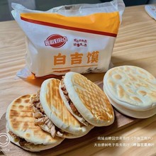 鑫街好食点商用白吉馍饼肉夹馍炸串烧饼里脊肉饼餐饮门店学校食堂