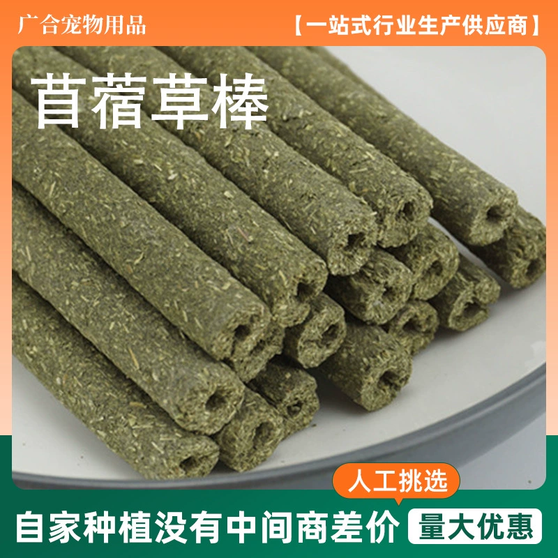 Палочки из люцерны и тимофеевки для кроликов, морских свинок и шиншилл, палочки для прорезывания зубов, закуски, оптом.