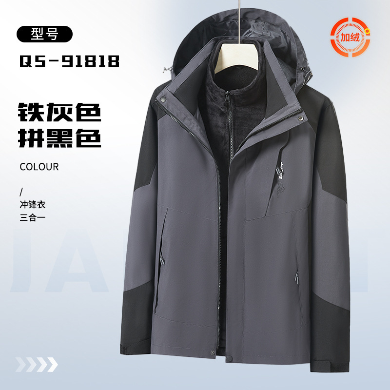 蔚来4S店冲锋衣定制工作服印logo车企销售公司员工团体工装外套|undefined