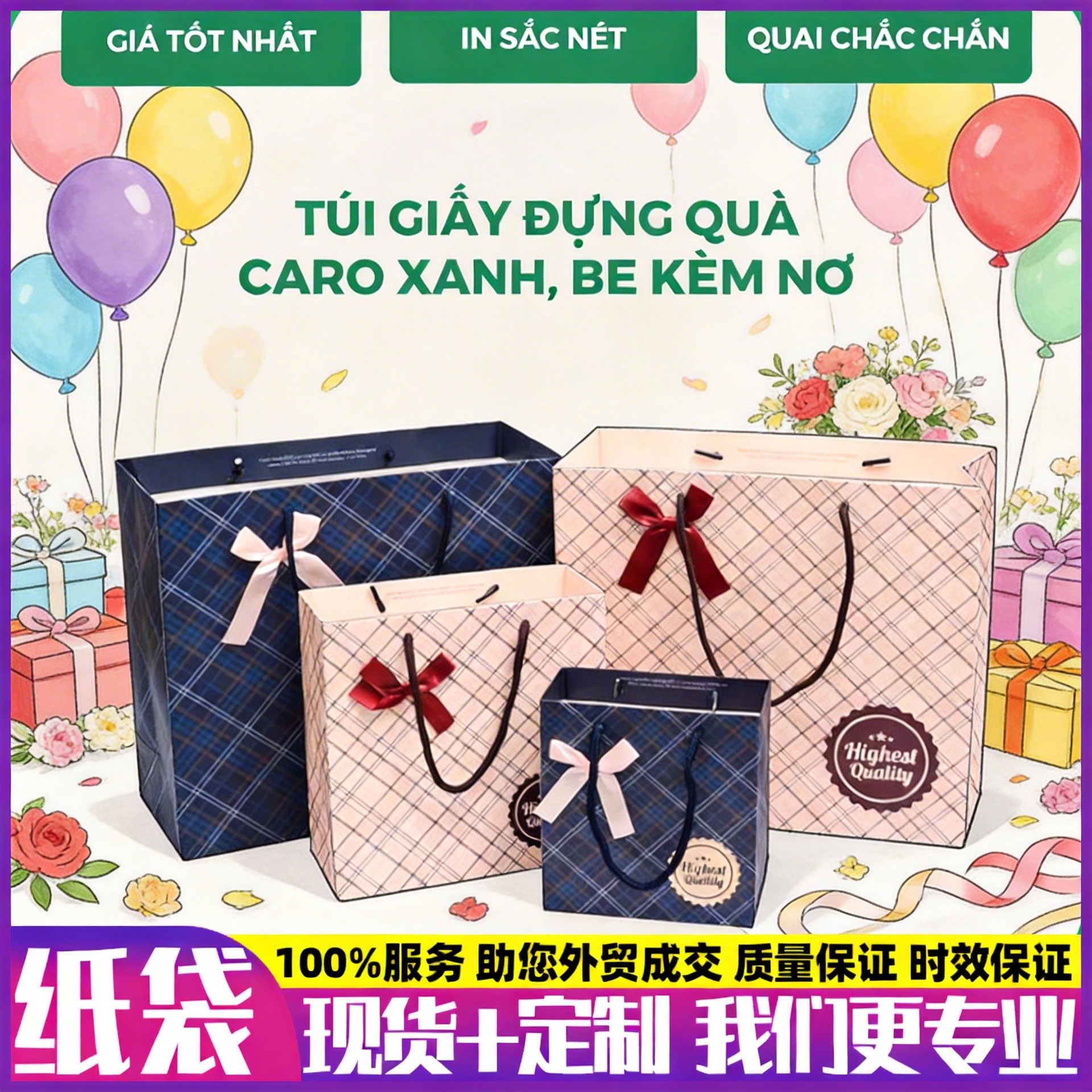 定制礼品纸袋生日节日聚会婚礼适用手提袋批发白卡纸饰品包装袋子