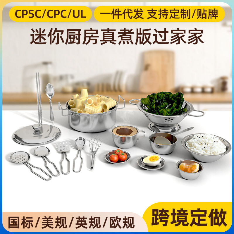 Juguetes de juego transfronterizos para niños y niñas de acero inoxidable anti-caída Juego de juguetes de cocina para niños