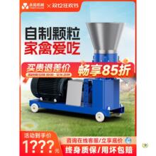 新款电动饲料颗粒机大小型养殖场鸡鸭鹅兔牛羊干湿两用自制造粒机