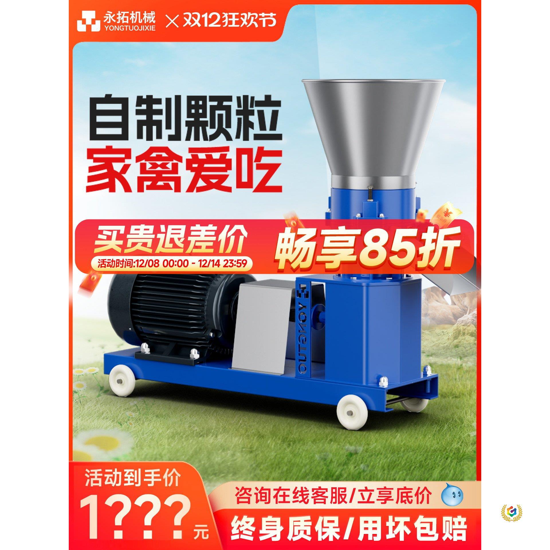 新款电动饲料颗粒机大小型养殖场鸡鸭鹅兔牛羊干湿两用自制造粒机