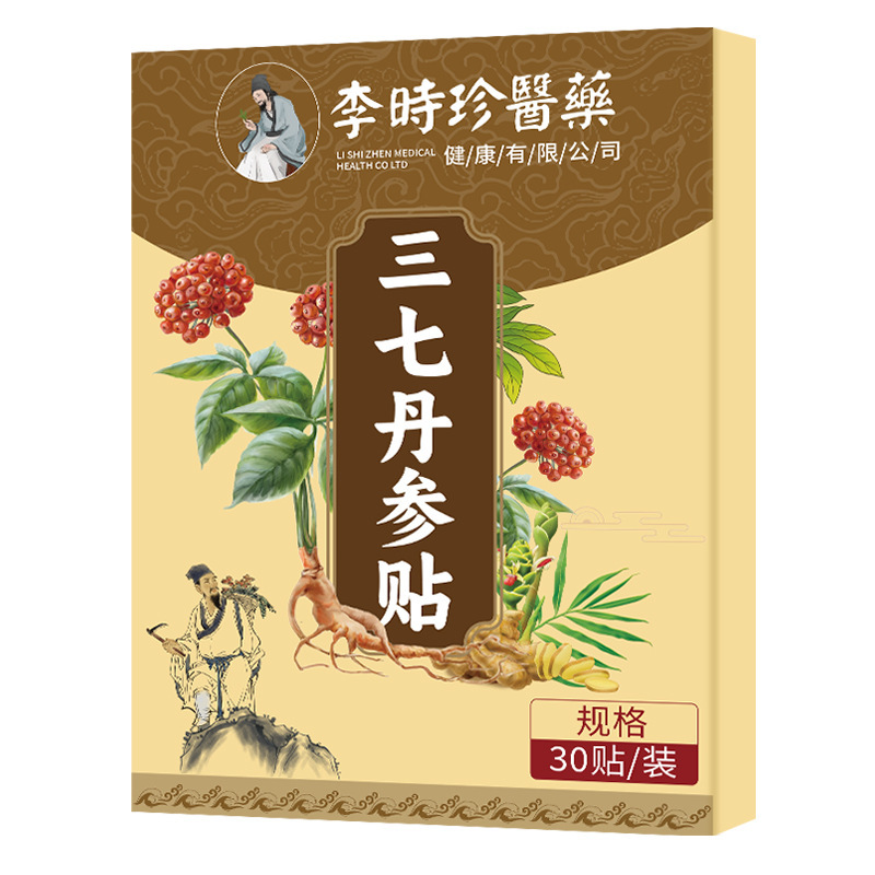 李時珍三七丹参貼首肩腰椎関節肩周貼膏発熱温灸貼正品源商|undefined