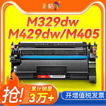 �ʸ����û���CF277A����m429dw/fdn/fdwī��M405/329dw/dn�ۺ�407