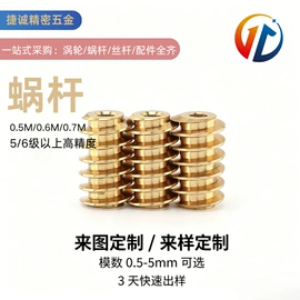 齿轮;蜗杆;其他紧固连接