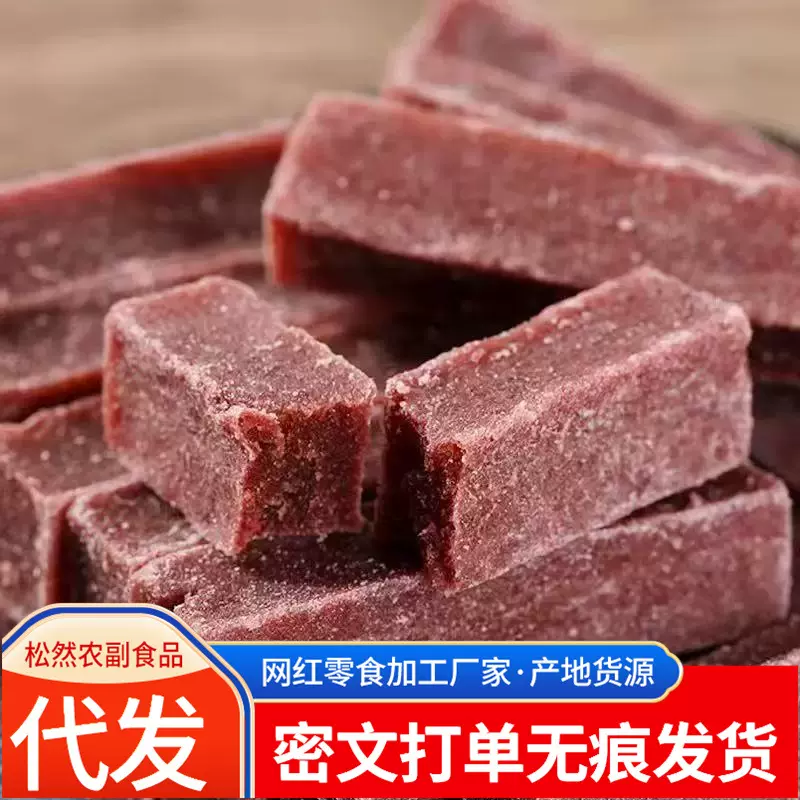 桑葚山楂条一件代发批发袋装儿童零食蜜饯果干酸甜桑葚山楂干水果