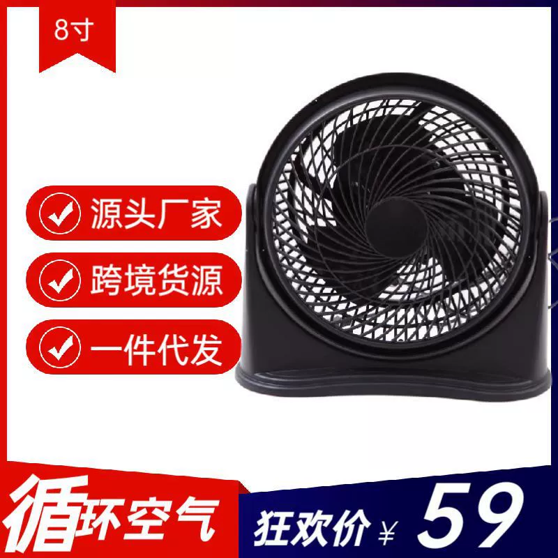 Производители оптовые 8-дюймовые настольные вентиляторы домашние настольные вентиляторы