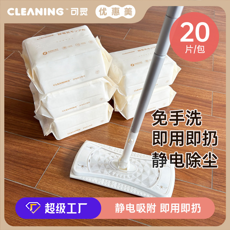 Lazy Disposable Mop Household Hand-washable Electrostatic Dust Removal Paper Thickened Electrostatic Dust Removal Mop