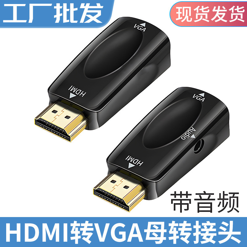 Hdmi to vga hdコンバータコンピュータhdmiオス対vgaマスターオーディオケーブルhdmi変換vgaヘッド|undefined
