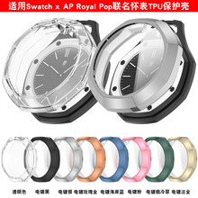 �m��˹����Swatch���o��AP Royal Pop���ѱ�TPU���o��