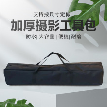 三脚架收纳包外出三脚支架包单肩手提摄影灯架包直播支架包
