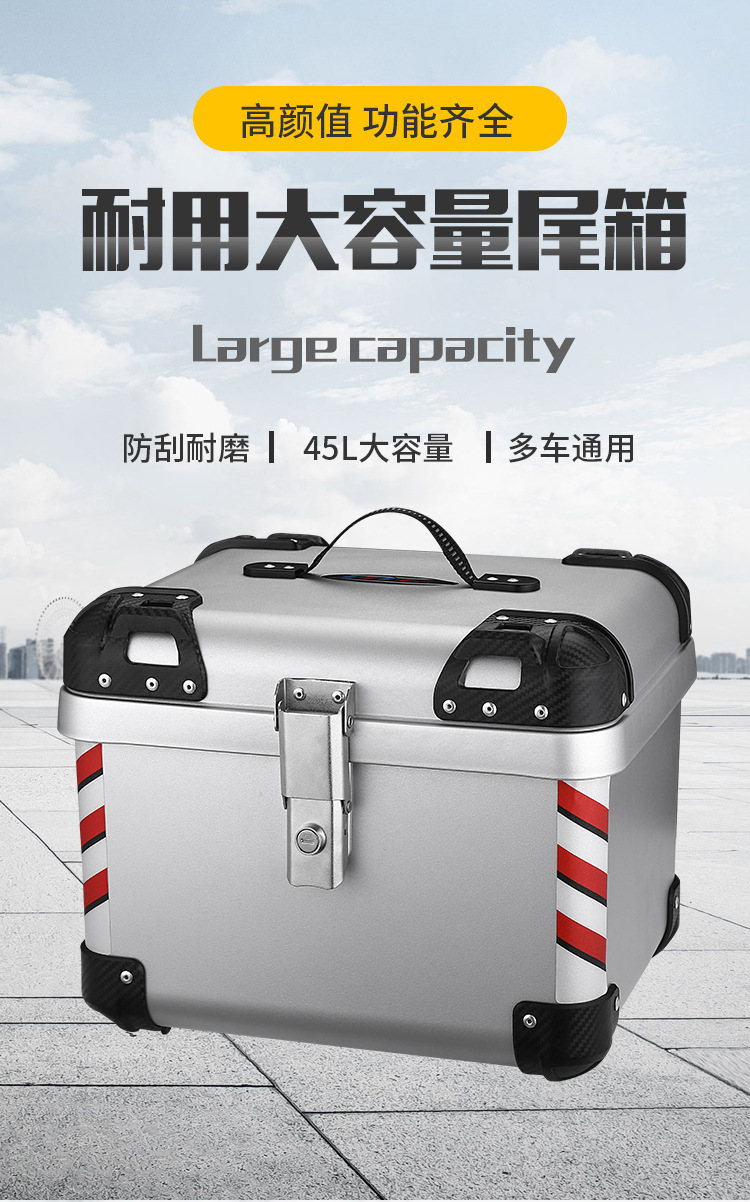 Motorcycle trunk large capacity trunk scooter electric car trunk large universal non-aluminum alloy tail box