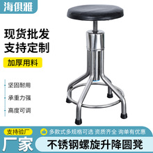 加厚不锈钢升降圆凳医院手术凳车间工作椅学校实验室防静电凳子