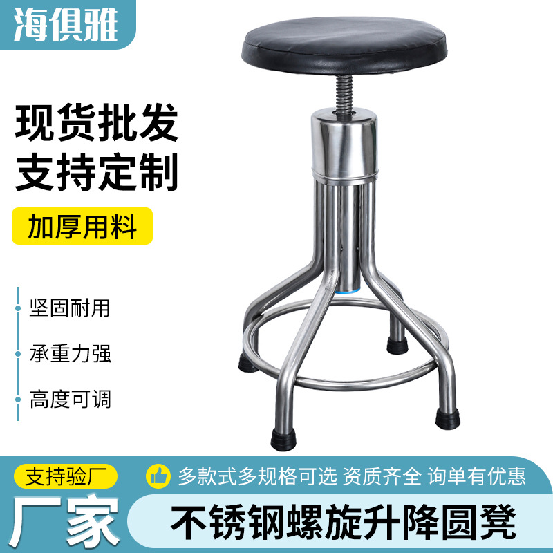 加厚不锈钢升降圆凳医院手术凳车间工作椅学校实验室防静电凳子