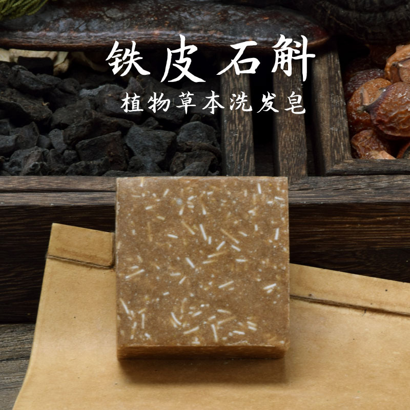 Dendrobium officinale shampoo soap Platycladus arborvitae leaf…