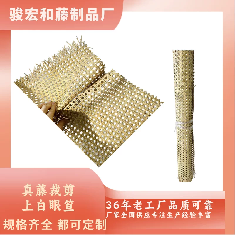 Natural rattan woven white eye squid material high-quality supply cut six-eye octagonal size can be cut