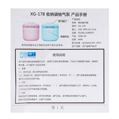 Air Pump Doctor Storage Bag, Vacuum Pump, Suction Pump, Dedicated for Vacuum Storage, Low Heat Generation