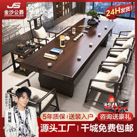 新中式茶室实木茶桌全套家用客厅茶桌椅组合办公室茶台大板泡茶桌