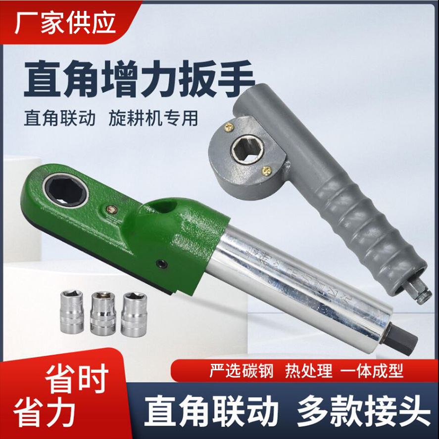 直角扳手旋耕机换刀扳手1/2型套筒联动直角扳手电动气动拆卸扳手