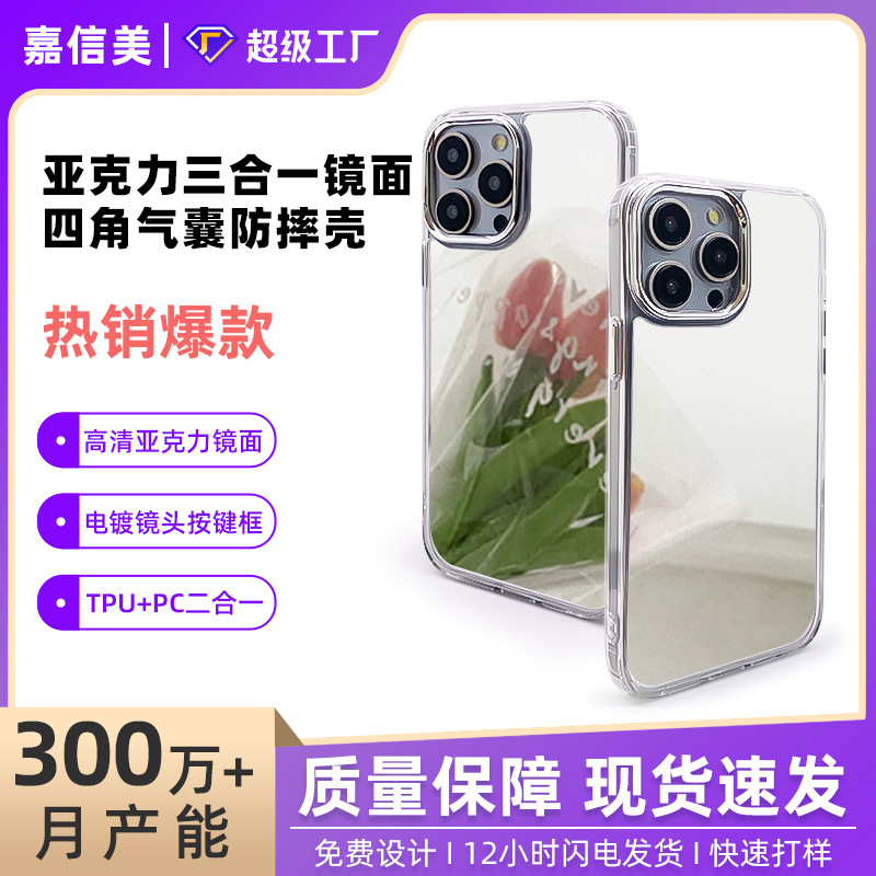 iPhone16手机壳高清镜面苹果12苹果13镜面手机壳苹果15手机保护套