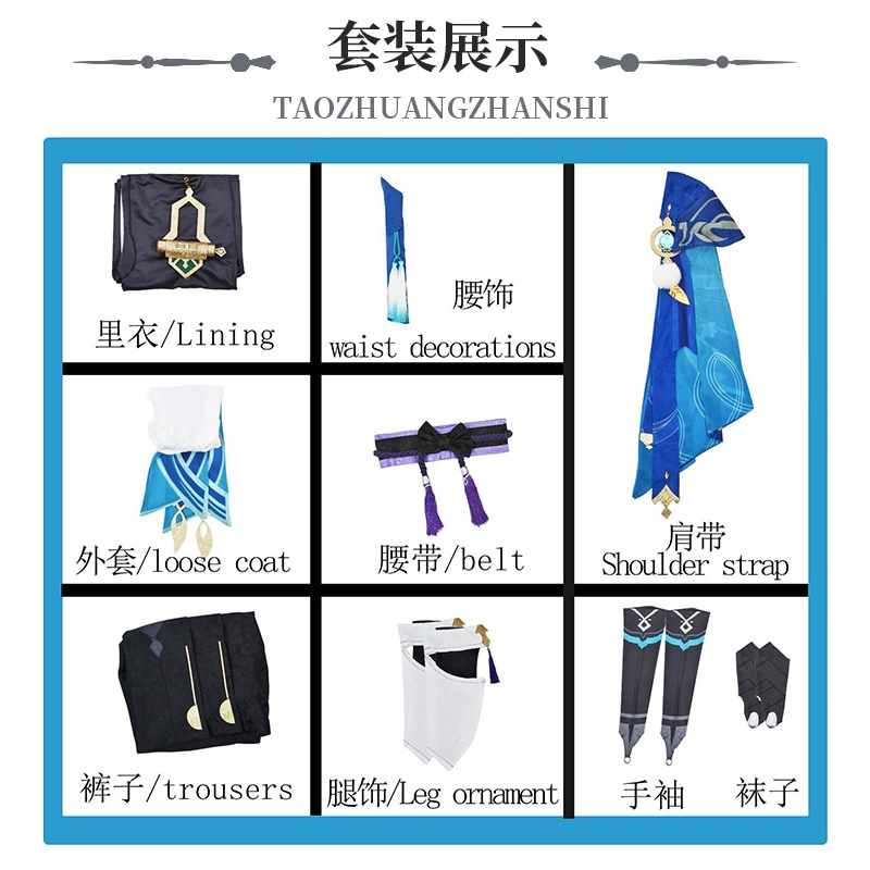 Косплей Wanderer из Genshin Impact Cos Cosmet Skies Wanderer COS Server Anime Game C C Service Men's Full Set