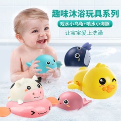 Swimming Little Dolphin Same Style Baby Swimming Toy, Bathing Little Turtle, Summer Bathroom Children's Toys