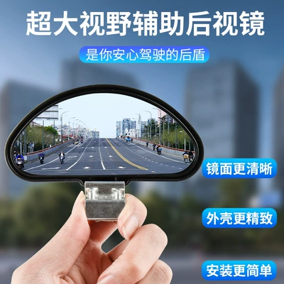 rear-view mirror car rear-view mirror | Large field of view rear view auxiliary mirror