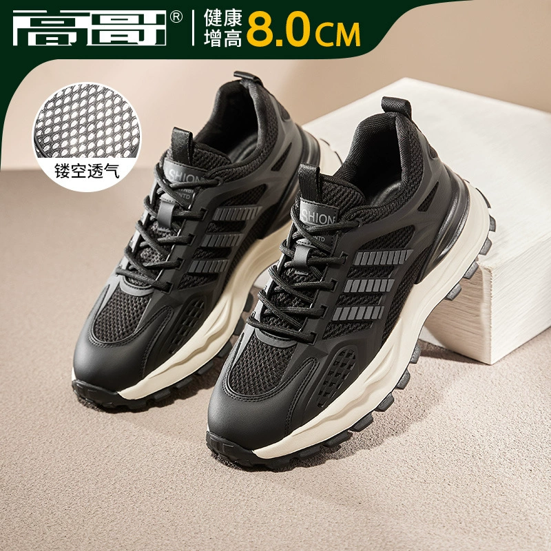 Гао Брат Мужская обувь 2024 Летняя новая мужская обувь мода дикие кроссовки Внутренняя обувь Повседневная обувь 8 см