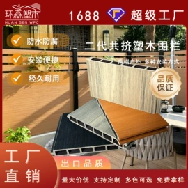 木塑材料;木塑地板;园艺护栏