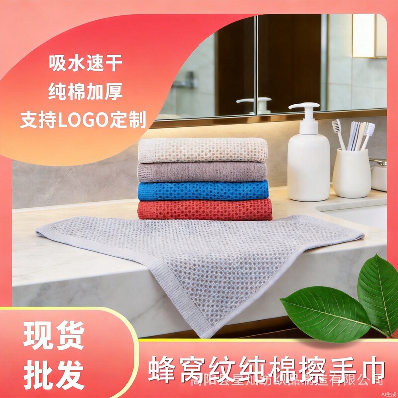Pure Cotton Jacquard Gauze Towel Pure Cotton Honeycomb Square Small Towel Wholesale Face Wash Thickened Absorbent Towel Hand Towel