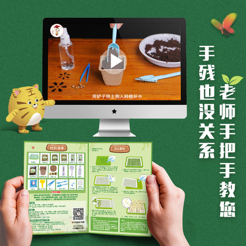 Children's planting observation seed germination and growth scientific experiment set primary school students diy potted planting toys
