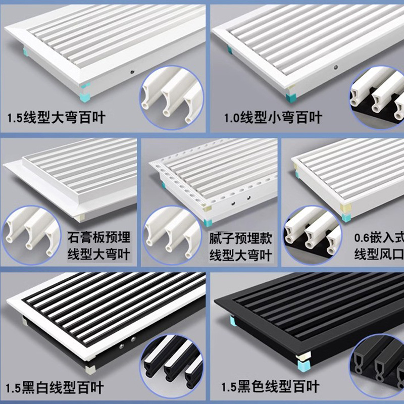 Central air conditioning air outlet grille louver vent return air outlet ABS louver window maintenan