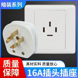 墙壁插座;配电箱;插座配件