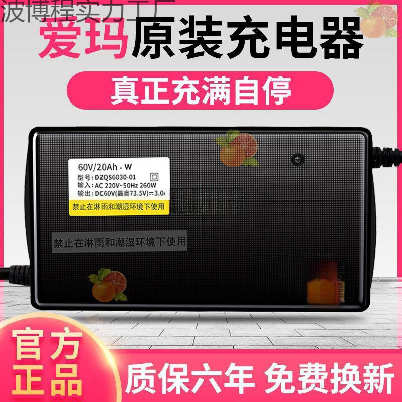 エマ電気自動車バッテリー充電器 48V12AH60V20AH72V30A 新国家標準急速充電に適しています。|undefined