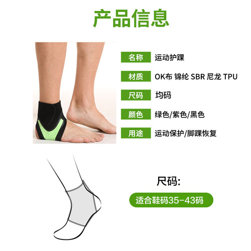Cross-border sports ankle braces, light straps, pressurized ankle fixation support, basketball and football ankle braces, ankle braces summer