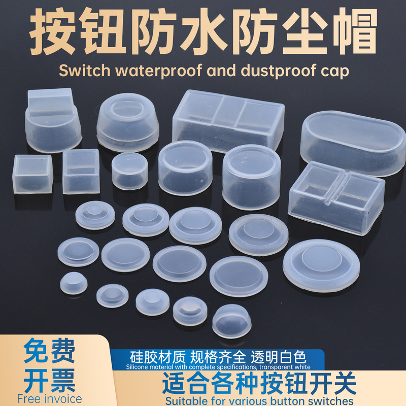 1 metal button switch waterproof cap silicone leather case protective cover dustproof protective cover round ring soft material