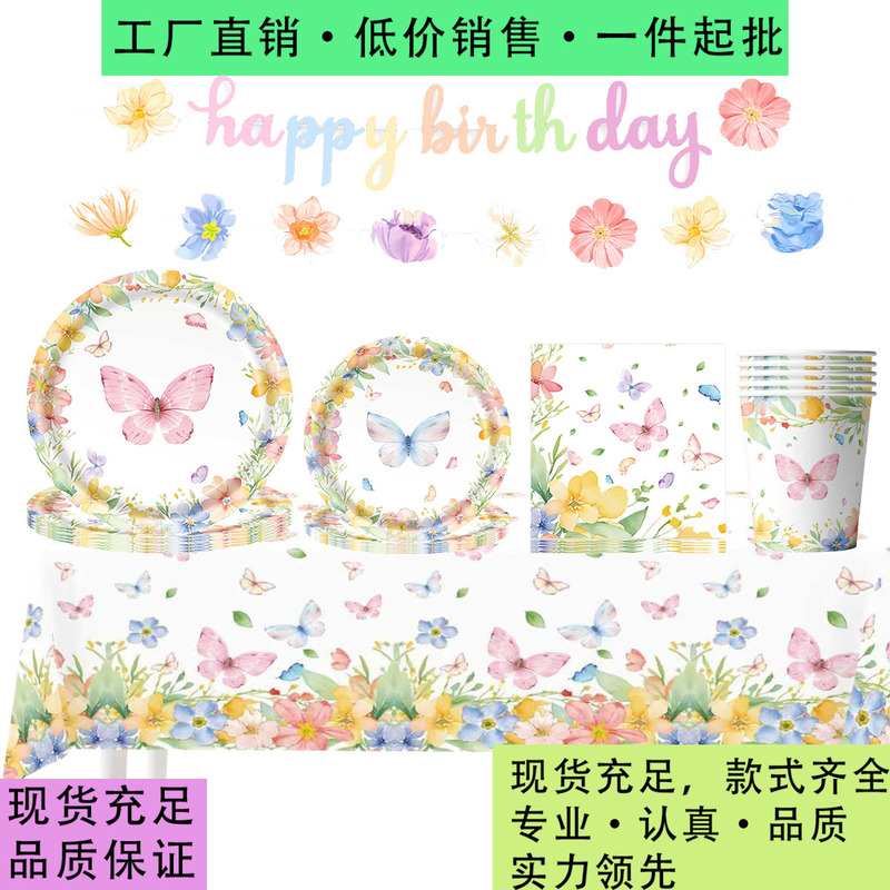 New Spring Floral Butterfly Tableware Set Birthday Party Event Paper Cups Paper Towels Paper Plates Flag Tableware Decoration
