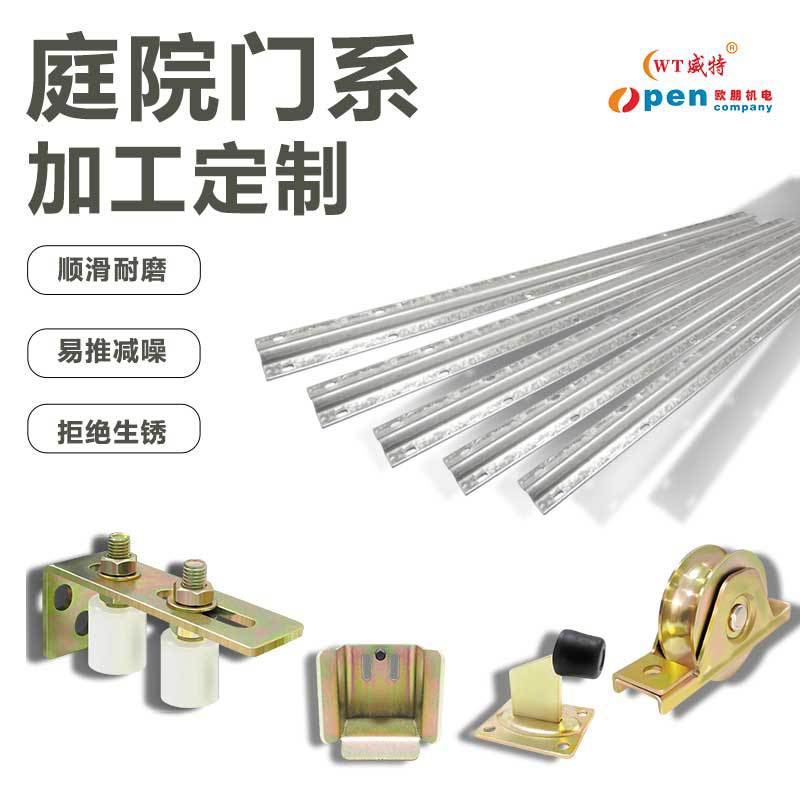 别墅庭院门专用滑轮套装推拉门滚轮轨道五金配件安装滚珠轴承