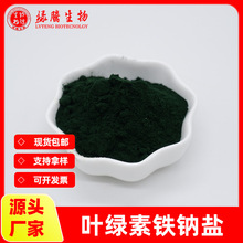 Ҷ����������99% ʳƷ����ɫ�� ˮ�� ����Ҷ����ͭ���� 100g/��