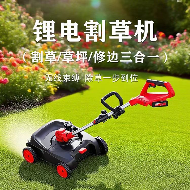 厂家直供跨境三合一电动割草机家用园林修剪机大功率多功能除草机