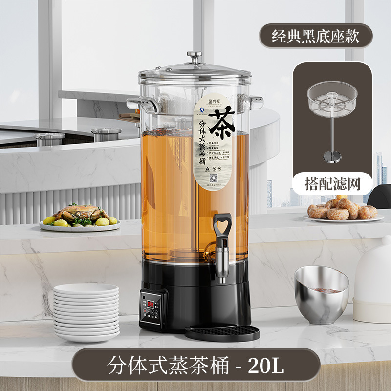 スマート泡茶桶抽出茶コーヒーマシン電気煮茶器シャワー式大容量分体式酸梅機養生ポット|undefined