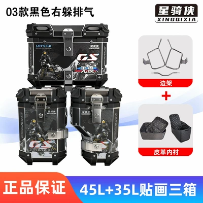 Box Decals and Three-Box Rack Modification — Motorcycle trunk - excelle-625x-right-hiding-brave-and-fearless-black-version-flower-three-boxes-stainless-steel-side-frame-lining