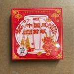 慧洋中国风剪纸60款不重复线稿窗花剪纸贴2025年新春剪纸装饰3088