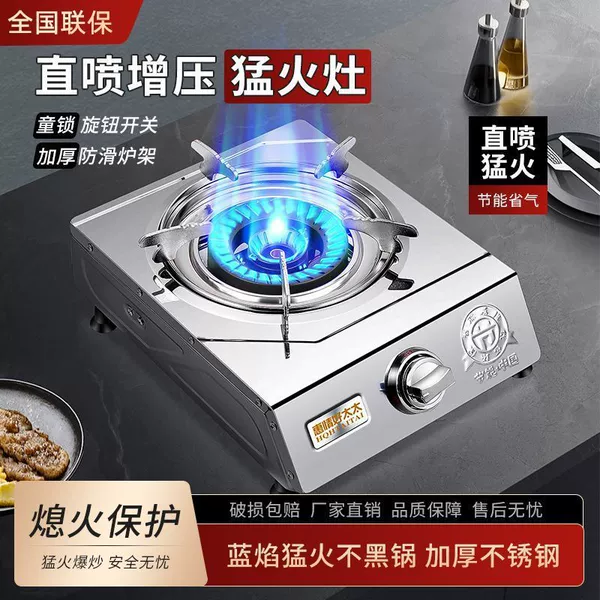 A flameout guarantee + direct injection 5.2 supercharged fierce fire stove [no accessories]