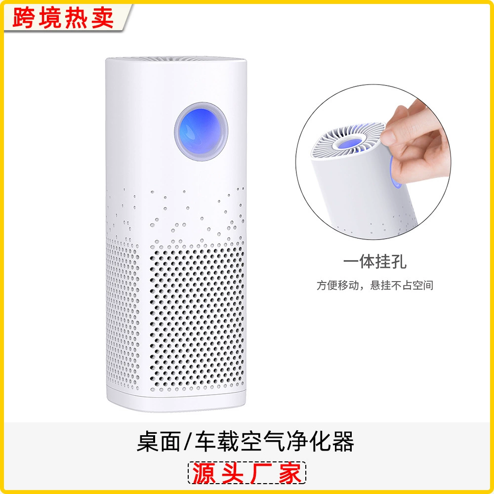 Новый трансграничный взрывной автомобиль очиститель воздуха для удаления отрицательных ионов дыма небольшой портативный настольный очиститель воздуха